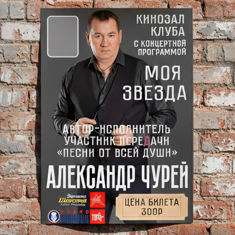 Печать постеров в Воронеже