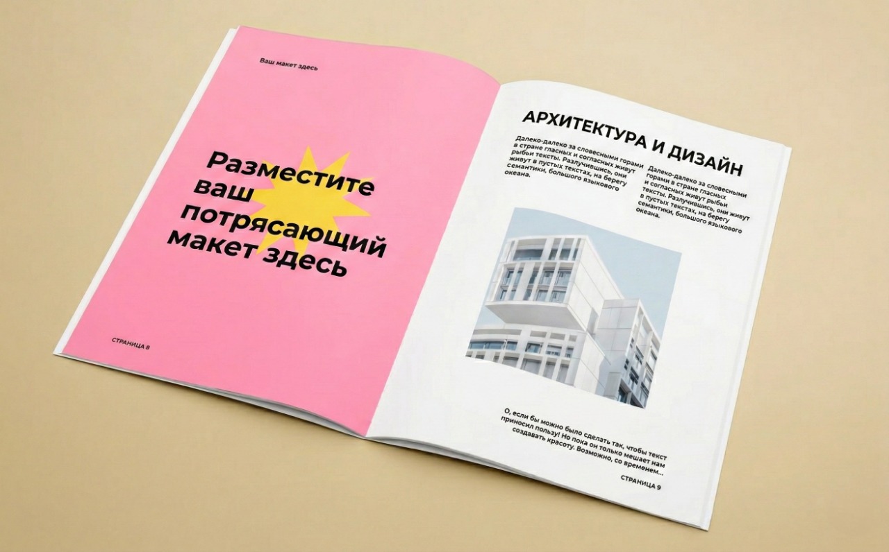 Журнал