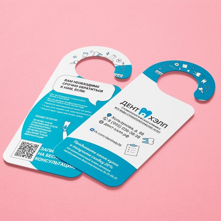 Печать хенгеров в Воронеже