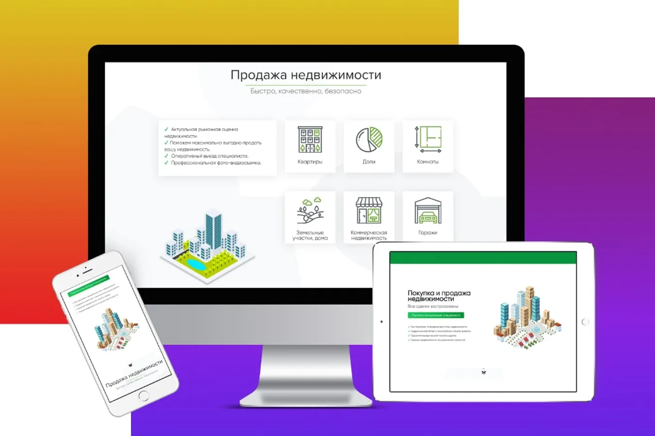 Сайт лендинг