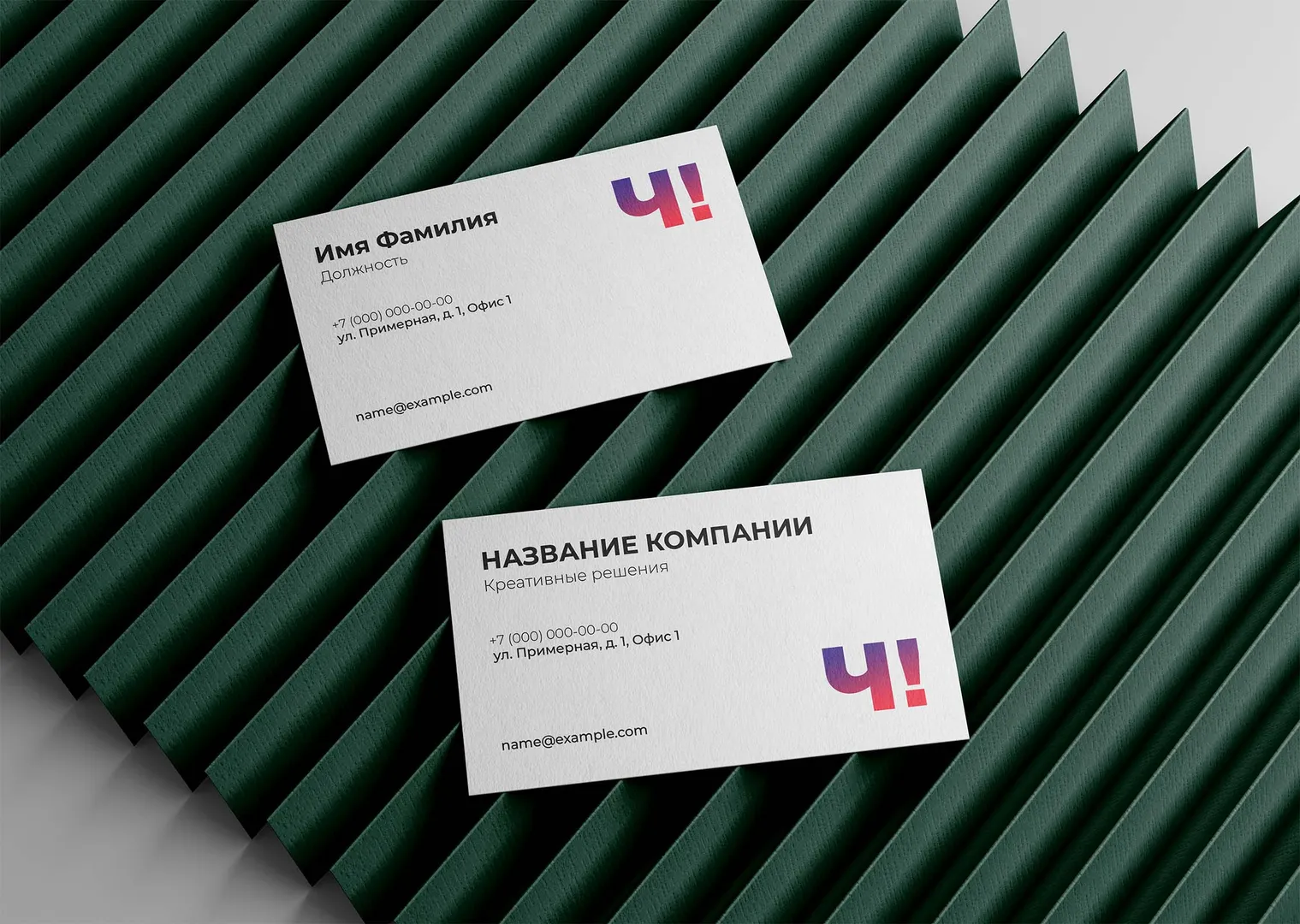 Визитки