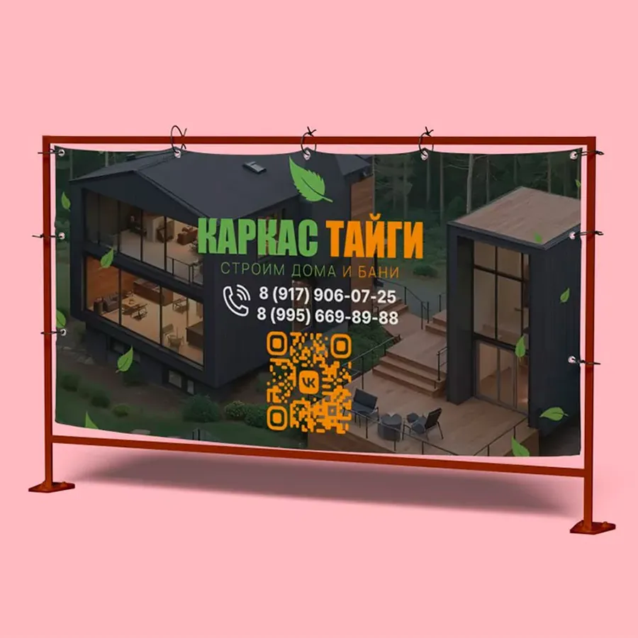 Баннер